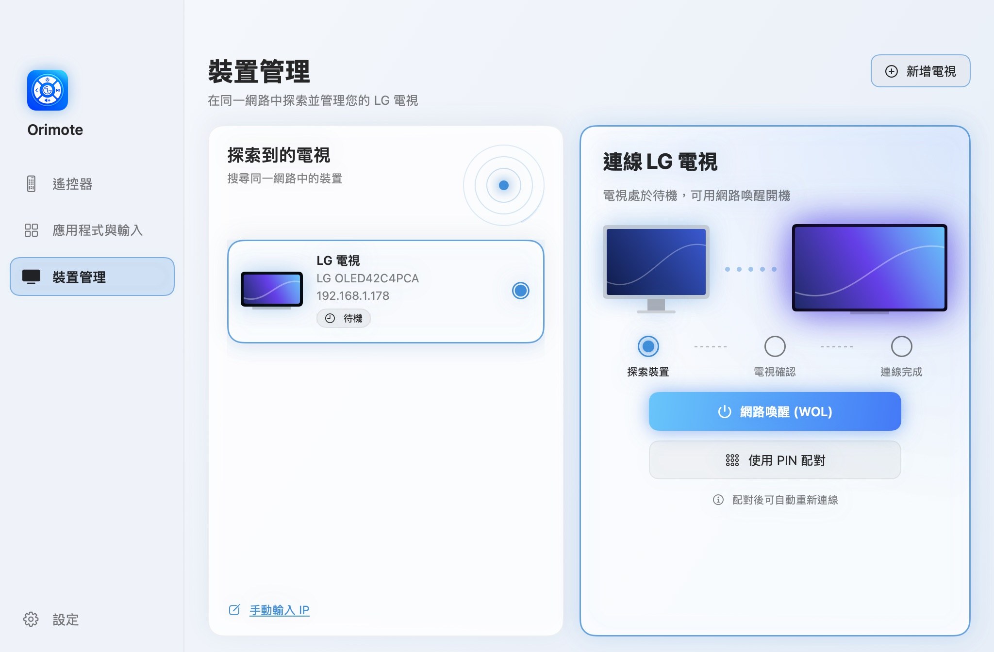 裝置